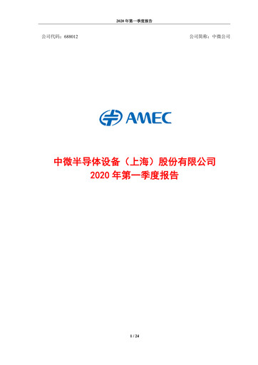 Thumbnail AMEC Quarterly Report 2020-q1