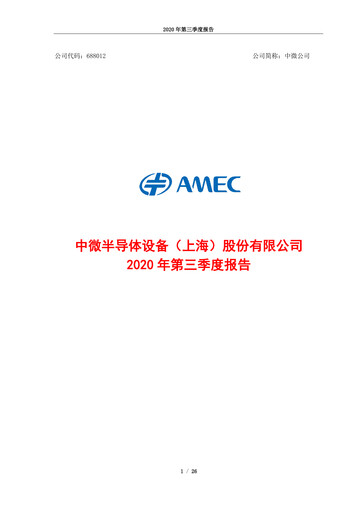 Thumbnail AMEC Quarterly Report 2020-q3