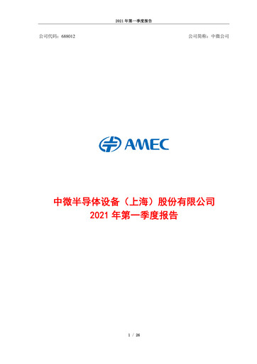 Thumbnail AMEC Quarterly Report 2021-q1
