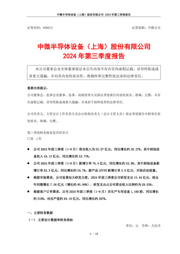 Miniature AMEC Rapport trimestriel 2024-q3