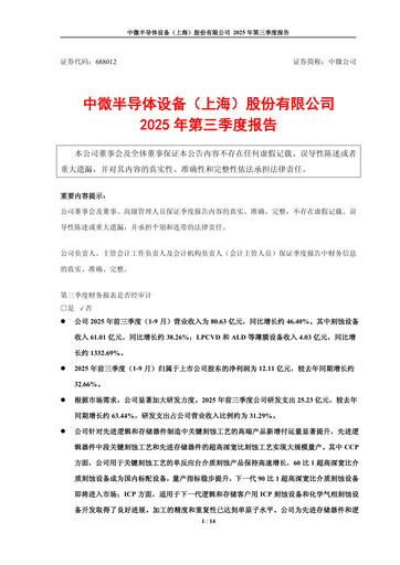 Miniature AMEC Rapport trimestriel 2025-q3