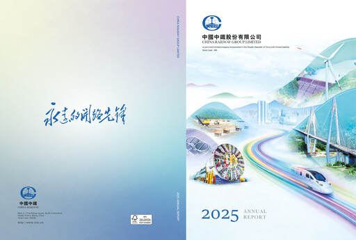 Thumbnail China Railway Group Annual Report 2025