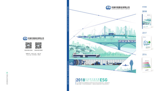 Thumbnail China Railway Group ESG Report 2018