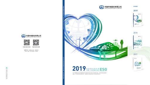 Thumbnail China Railway Group ESG Report 2019