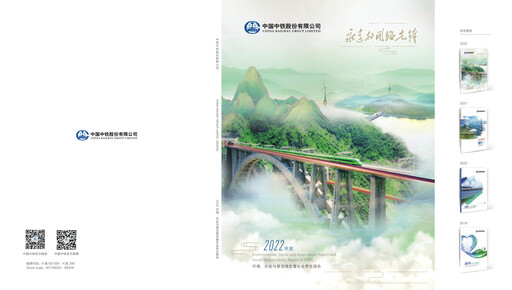 Thumbnail China Railway Group ESG Report 2022