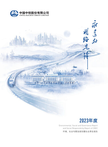 Thumbnail China Railway Group ESG Report 2023