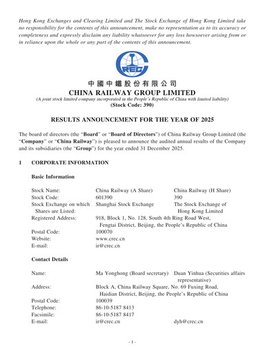 Thumbnail China Railway Group Financial Report 2025