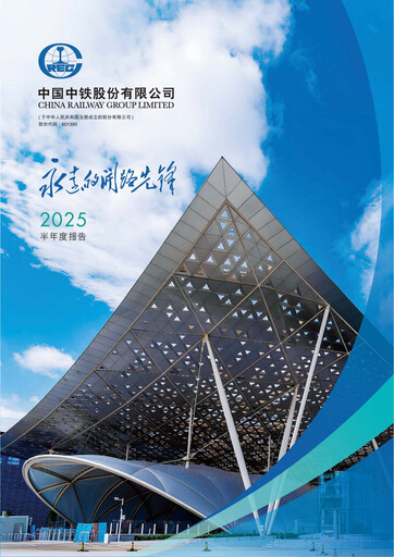 Thumbnail China Railway Group Half-year Report 2025-h1