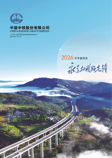 Thumbnail China Railway Group Half-year Report 2026-h1