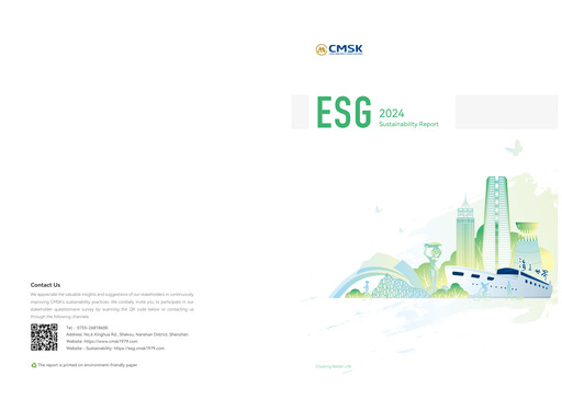Thumbnail China Merchants Shekou Industrial Zone ESG Report 2024