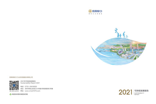 Thumbnail China Merchants Shekou Industrial Zone ESG Report 2021