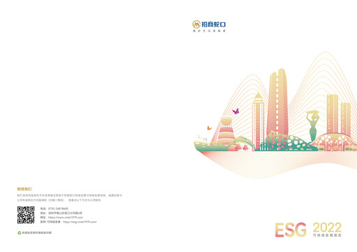 Thumbnail China Merchants Shekou Industrial Zone ESG Report 2022