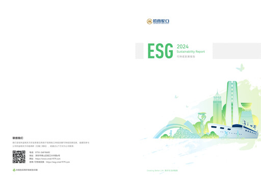 Thumbnail China Merchants Shekou Industrial Zone ESG Report 2024