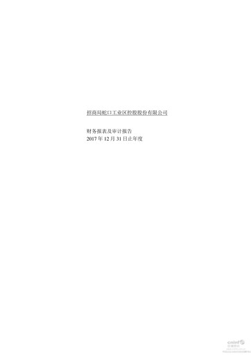 Miniature China Merchants Shekou Industrial Zone Bilan financier 2017