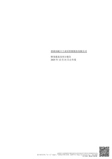 Miniature China Merchants Shekou Industrial Zone Bilan financier 2025