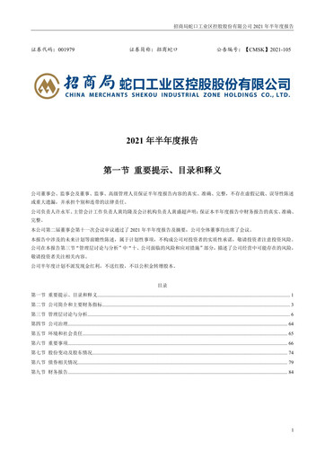 Thumbnail China Merchants Shekou Industrial Zone Half-year Report 2021-h1
