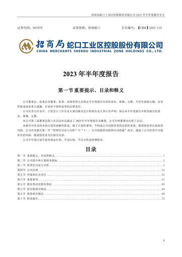 Thumbnail China Merchants Shekou Industrial Zone Half-year Report 2023-h1