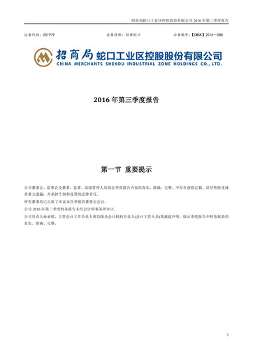 Miniature China Merchants Shekou Industrial Zone Rapport trimestriel 2016-q3