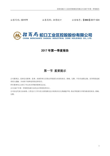 Miniature China Merchants Shekou Industrial Zone Rapport trimestriel 2017-q1