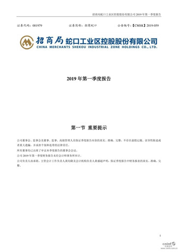 Miniature China Merchants Shekou Industrial Zone Rapport trimestriel 2019-q1