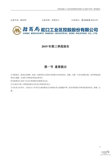 Miniature China Merchants Shekou Industrial Zone Rapport trimestriel 2019-q3