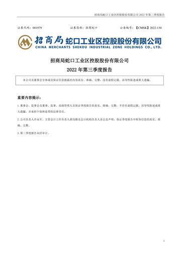 Miniature China Merchants Shekou Industrial Zone Rapport trimestriel 2022-q3