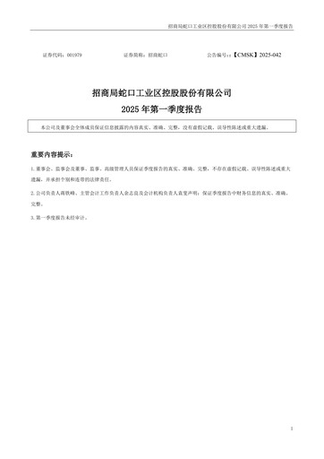 Thumbnail China Merchants Shekou Industrial Zone Quarterly Report 2025-q1