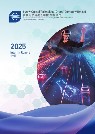 Thumbnail Sunny Optical
 Half-year Report 2025-h1