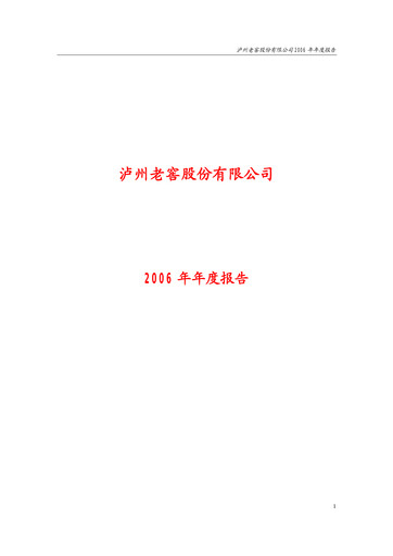 Thumbnail Luzhou Laojiao Annual Report 2006