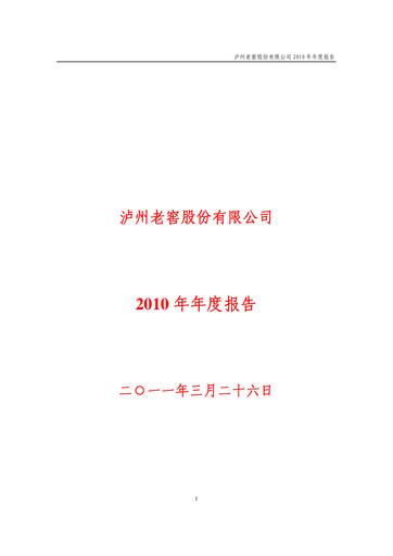 Thumbnail Luzhou Laojiao Annual Report 2010