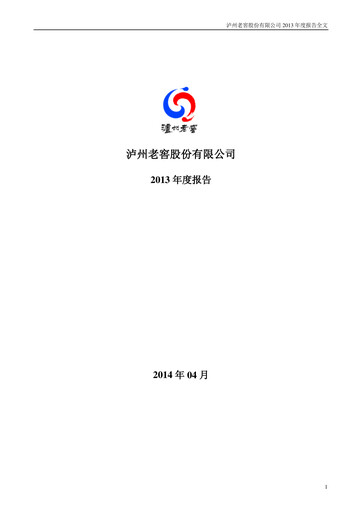 Thumbnail Luzhou Laojiao Annual Report 2013