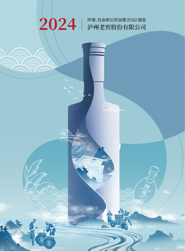 Thumbnail Luzhou Laojiao ESG Report 2024