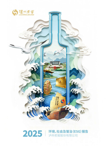 Thumbnail Luzhou Laojiao ESG Report 2025