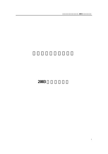 Thumbnail Luzhou Laojiao Half-year Report 2003-h1