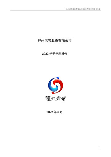 Thumbnail Luzhou Laojiao Half-year Report 2022-h1