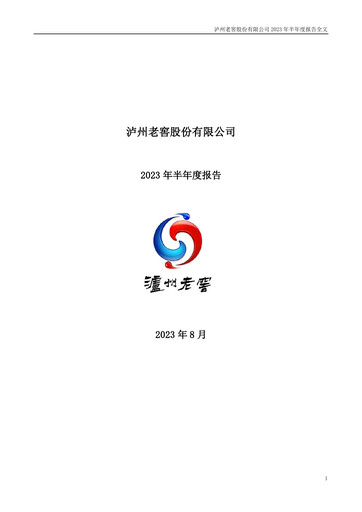 Thumbnail Luzhou Laojiao Half-year Report 2023-h1