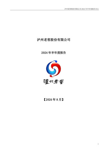 Thumbnail Luzhou Laojiao Half-year Report 2024-h1