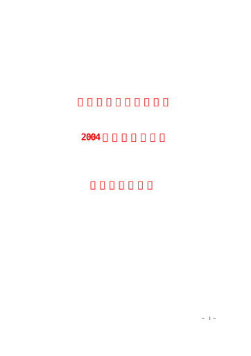 Thumbnail Luzhou Laojiao Quarterly Report 2004-q1
