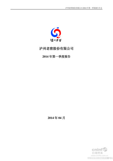Thumbnail Luzhou Laojiao Quarterly Report 2014-q1