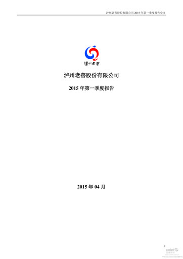 Thumbnail Luzhou Laojiao Quarterly Report 2015-q1