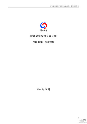 Thumbnail Luzhou Laojiao Quarterly Report 2018-q1