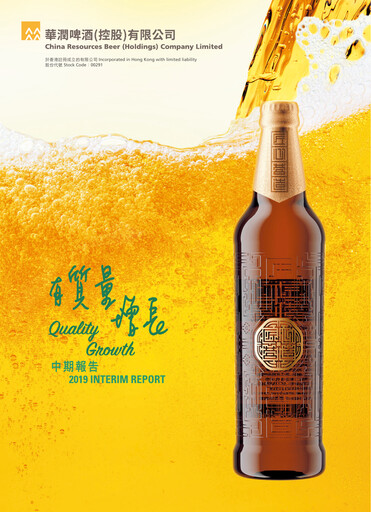 Thumbnail China Resources Beer
 Half-year Report 2019-h1
