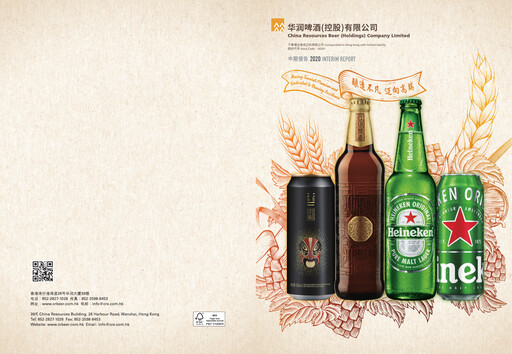 Vorschaubild China Resources Beer
 Halbjahresbericht 2020-h1