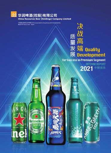 Vorschaubild China Resources Beer
 Halbjahresbericht 2021-h1