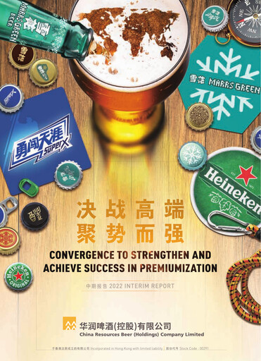 Vorschaubild China Resources Beer
 Halbjahresbericht 2022-h1