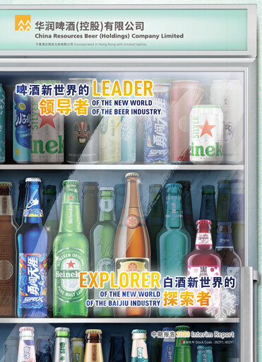 Vorschaubild China Resources Beer
 Halbjahresbericht 2023-h1
