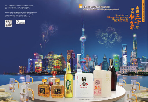 Vorschaubild China Resources Beer
 Halbjahresbericht 2024-h1