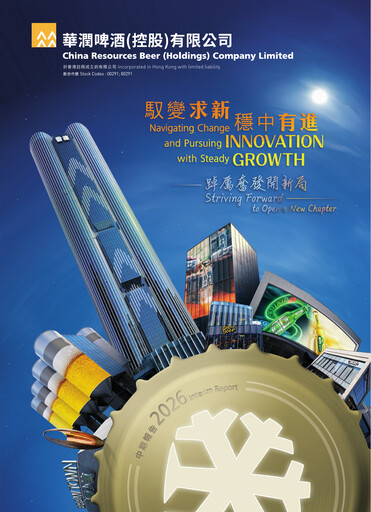 Thumbnail China Resources Beer
 Half-year Report 2026-h1