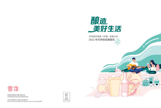 Miniature China Resources Beer
 Rapport de durabilité 2021