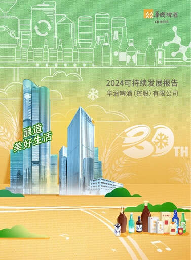 Miniature China Resources Beer
 Rapport de durabilité 2024